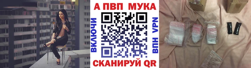 A-PVP Соль  Волосово 
